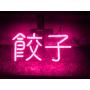 New Restaurant Shop Neon Sign Dumplings in Chinese Businese Neon Light Wall Sign Sculpture 12'' x 6''